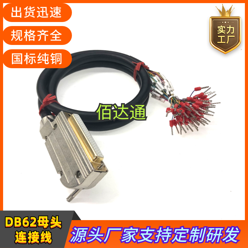 纯铜DB62连接线db62母头IO数据线HPDB62延长双绞线DB62信号控制线
