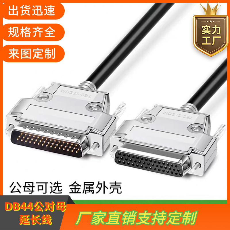 台达B2A2伺服驱动器控制信号线DB44针IO接头伺服44芯与PLC控制线