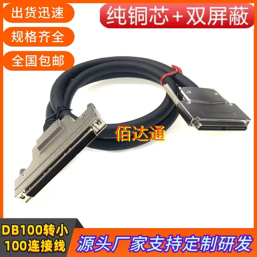 纯铜SCSI100连接线 VHDCI100公/DB100公连接线 小100线转DB100线