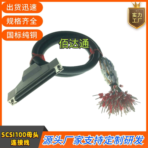 SCSI100连接线 运动控制卡SCSI100服务器存储数据线SCSI100母头线
