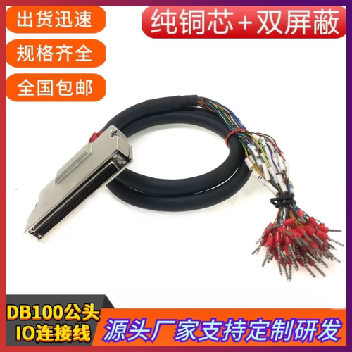 SCSI-HPDB100公头锌合金带数字编号压O型端子DB型单头转接线IO线