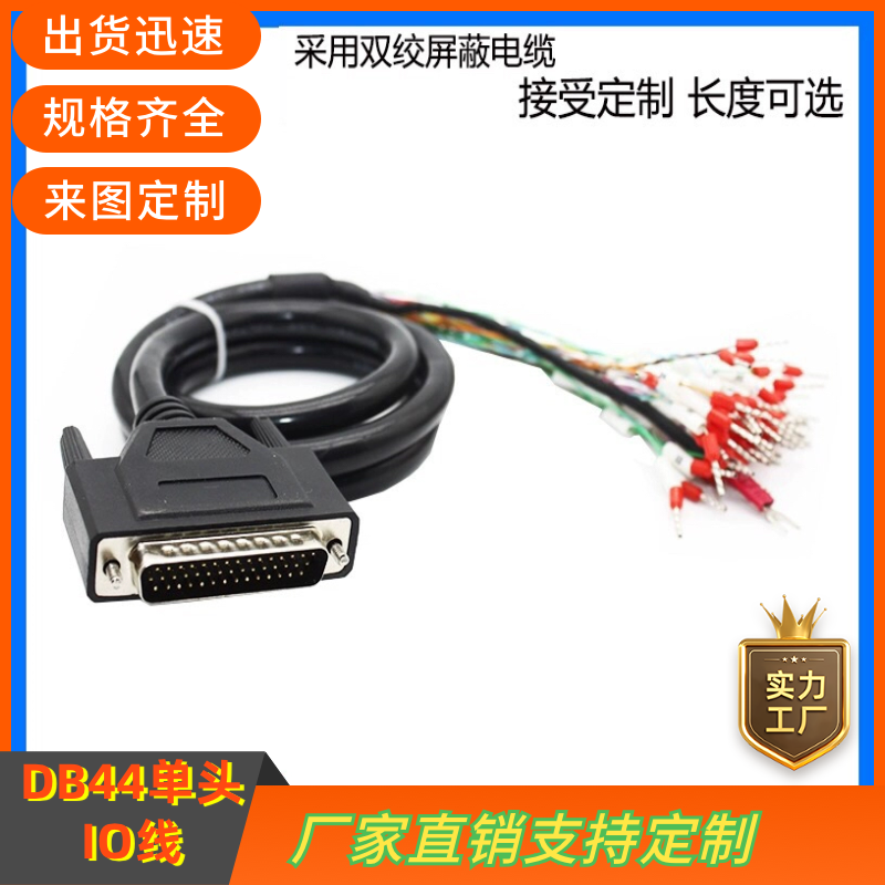 台达汇川禾川信捷雷赛伺服驱动器CN1插头DB44接头线44芯I/O控制线