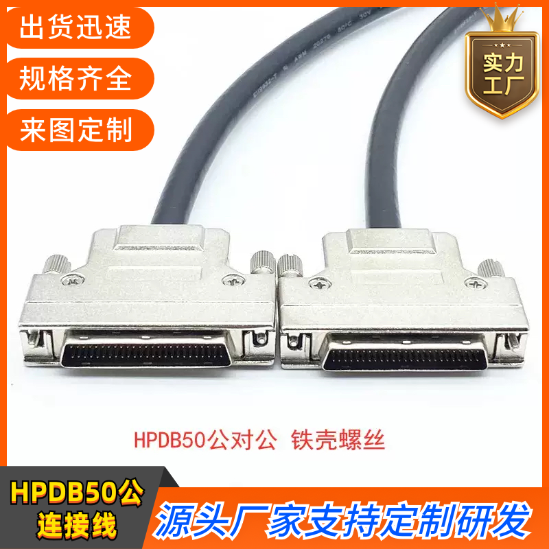 替代研华端子板SCSI50 HPDB50芯 采集卡转接板中继端子台HPDB50线