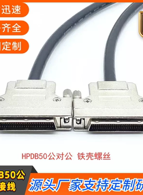 替代研华端子板SCSI50 HPDB50芯 采集卡转接板中继端子台HPDB50线
