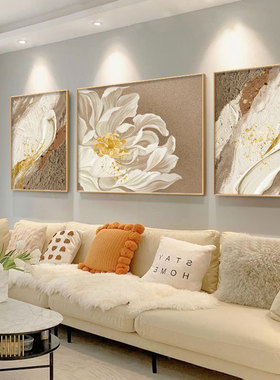 奶油风客厅装饰画现代抽象大气三联挂画高级感花卉沙发背景墙壁画