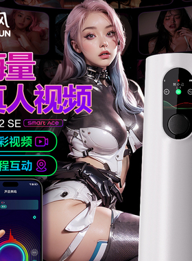 网易春风元力2SE飞机杯男全自动伸缩旋转自慰器电动智能成人用品