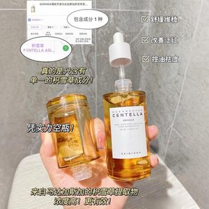 韩国SKIN1004理肤天使积雪草修护精华舒缓补水安瓶精华液100ml