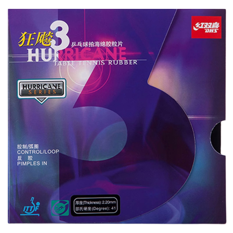 红双喜狂飙3乒乓球拍套胶 狂飙3乒乓球胶皮普狂三 狂飙3反胶套胶