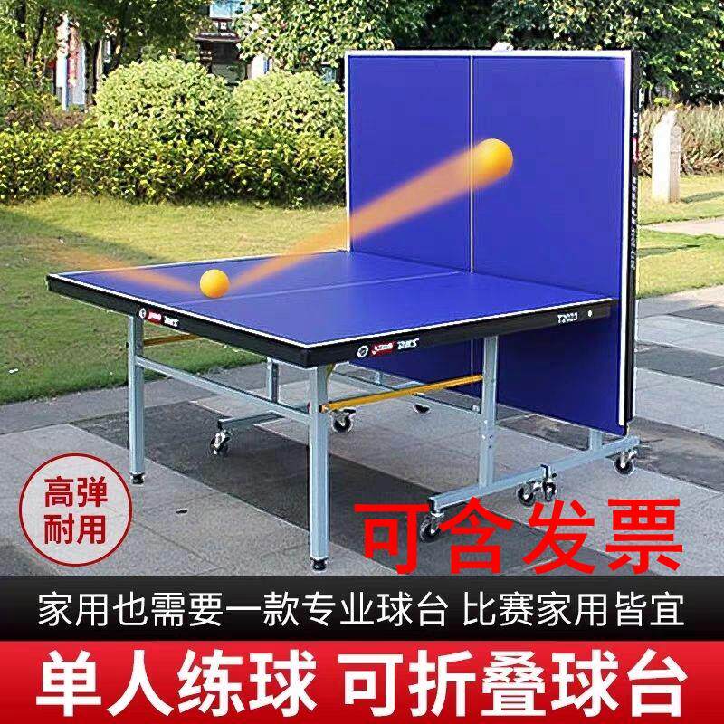 正品红双喜乒乓球桌T2023比赛室内折叠乒乓球台T2828球乒乓案子