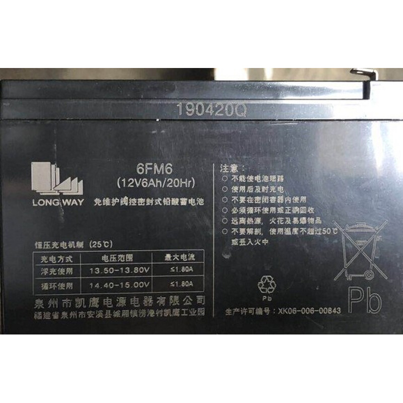 LONGWAY凯鹰 6-FM-6(12V6AH/20HR儿童电动车童车电瓶12v7AH蓄电池