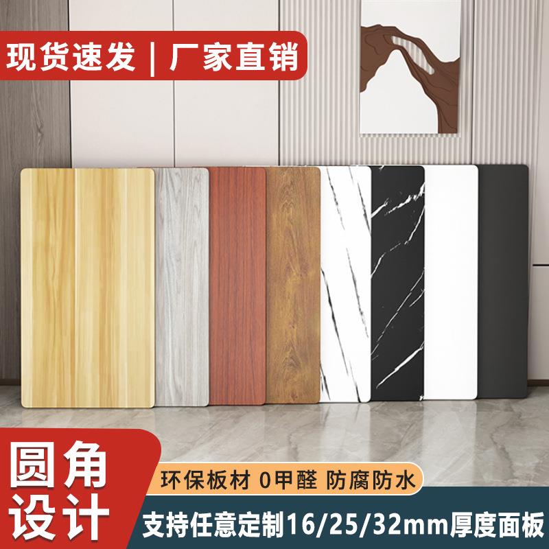 桌面板桌板隔板木板层板书桌电脑桌面板桌子餐桌台面置物板子