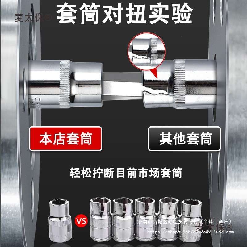 汽修工具套装套筒棘轮扳手汽车维修多功能工具箱修车汽保工麦太保