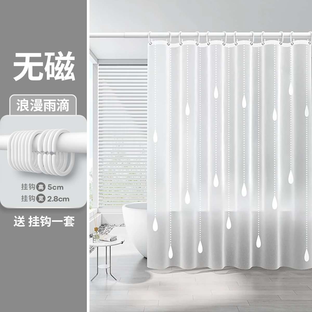 防霉浴帘浴室干湿分离卫生间淋浴隔断防水布洗澡免打孔挡水挂涛森