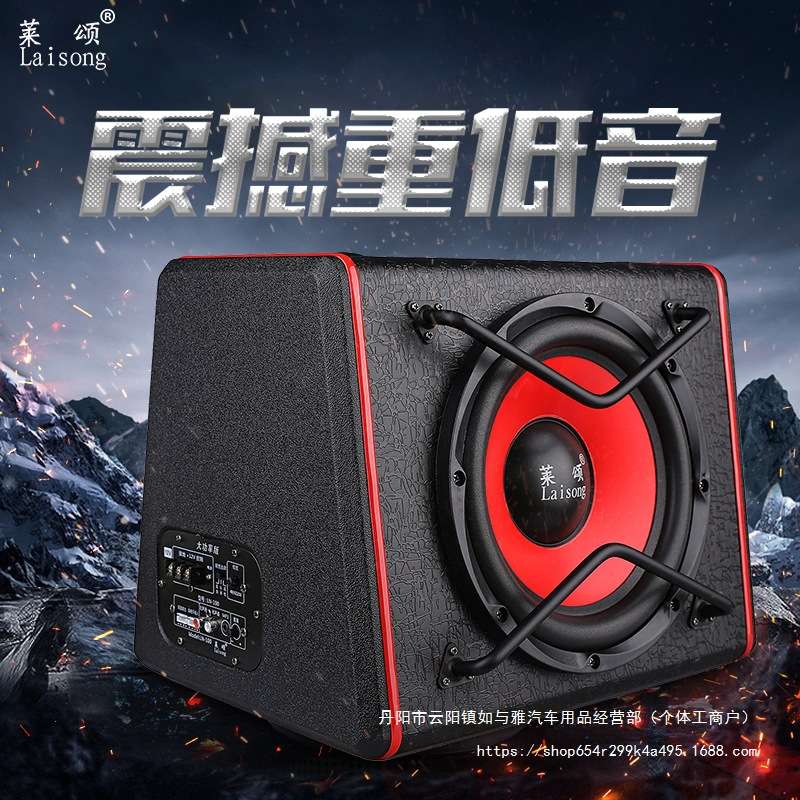 汽车音响低音炮10寸12V大功率有源车载音箱8寸24V蓝牙重低音