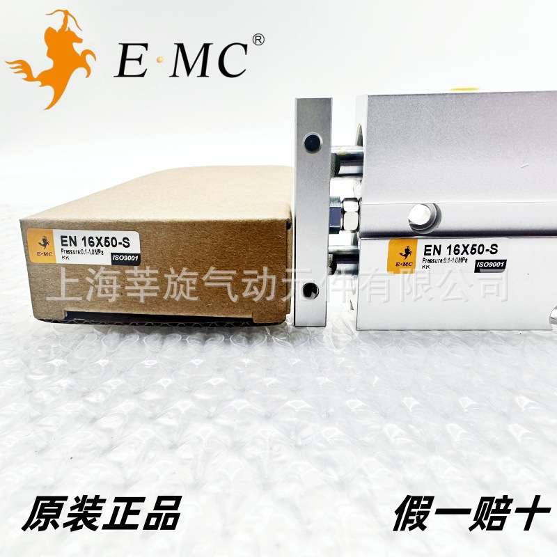 E.MC亿太诺双轴双杆气缸EN20X10X20X30X40X50X60X70X80X90X100-S