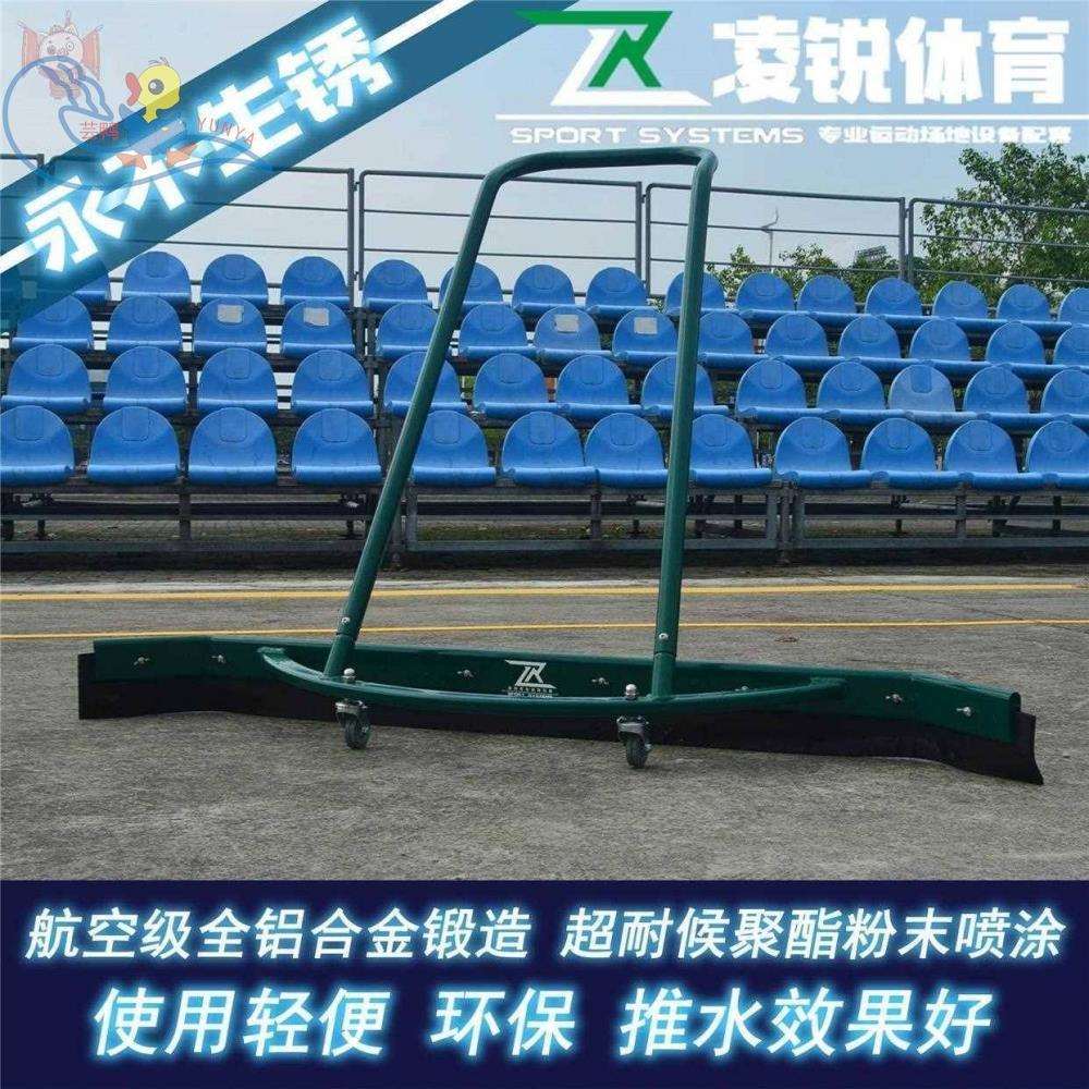 球场推水器运动场地户外篮球场车库网球场停车场铝合金清洁垒德株