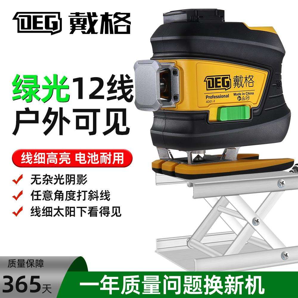 戴格水平仪户外高精度强光绿光自动调平爆闪进口投线仪12线红外线