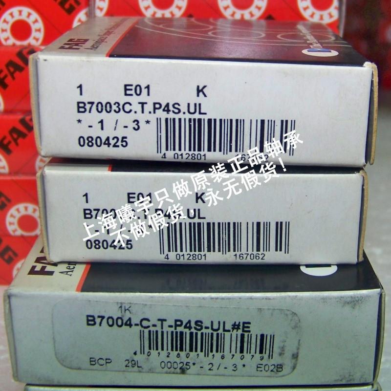 德国FAG精密角接触球轴承B7003C-T-P4S-UL等现货发货