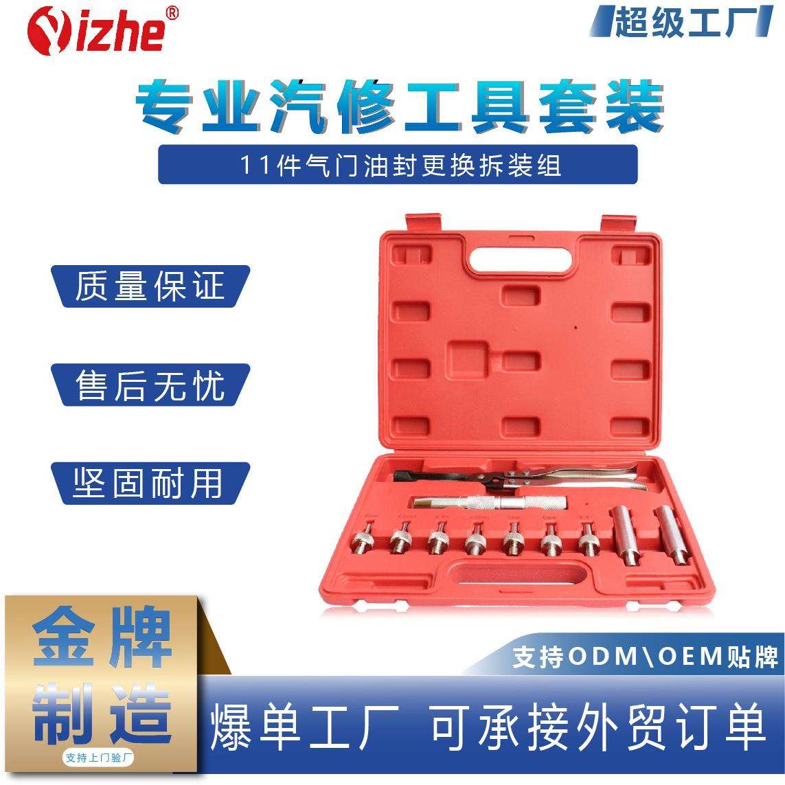 11件气门油封更换拆装组气门油封拔取钳组套五金汽修汽保工具