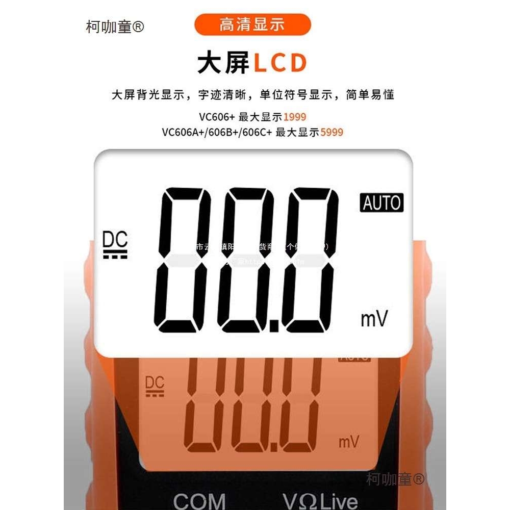 胜利钳形万用表VC606B/C钳形表数字电流表高精度钳流表钳型麦太保
