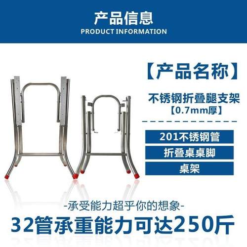 台脚铁架支架折叠201不锈钢管无磁架子桌腿架桌子腿餐桌脚茶几架