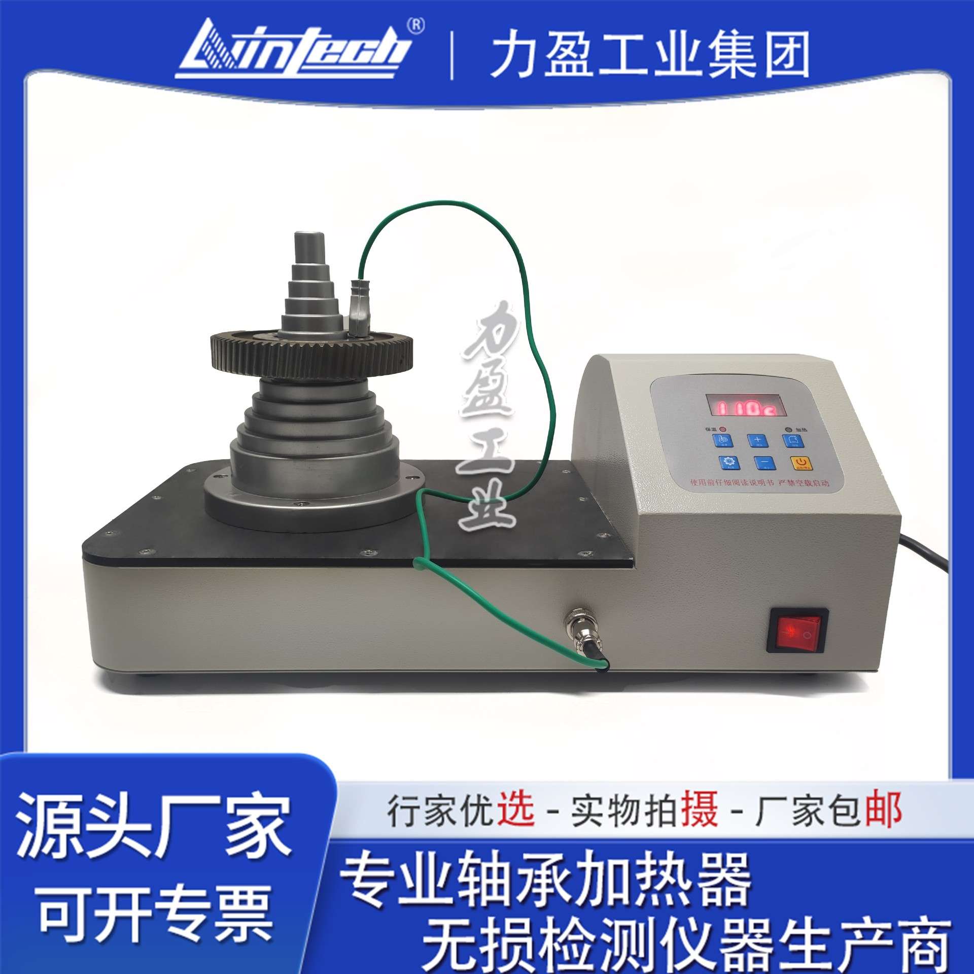 力盈塔式感应轴承加热器LWIN-T05中频高频感应安装拆卸自动机器人