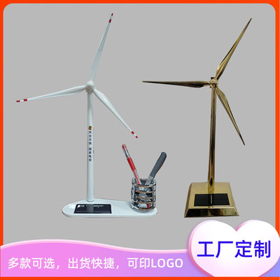 金属太阳能风机模型风电礼品送小孩手工拼装办公风力发电机摆件