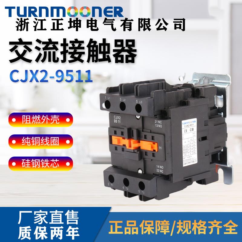 cjx2交流接触器cjx2-9511接触器220V三相银触点工业低压接触器