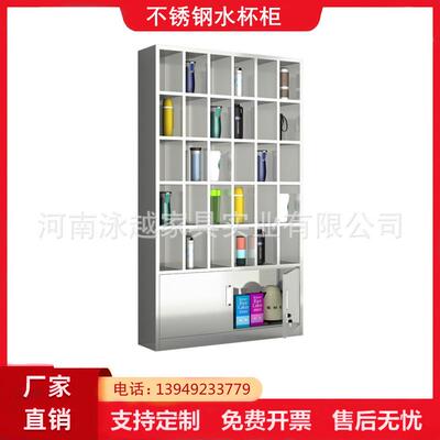 不锈钢水杯柜茶杯柜员工车间水杯存放柜茶杯架置放柜收纳柜碗柜
