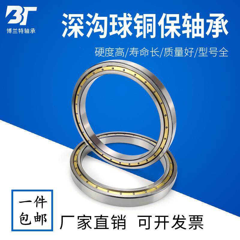 原厂大型超薄壁深沟球轴承铜保持架61944 61948 61952 61956M