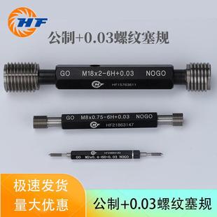 0.03螺纹塞规 M19 规格型号M11 0.03 0.5 1.5 公制