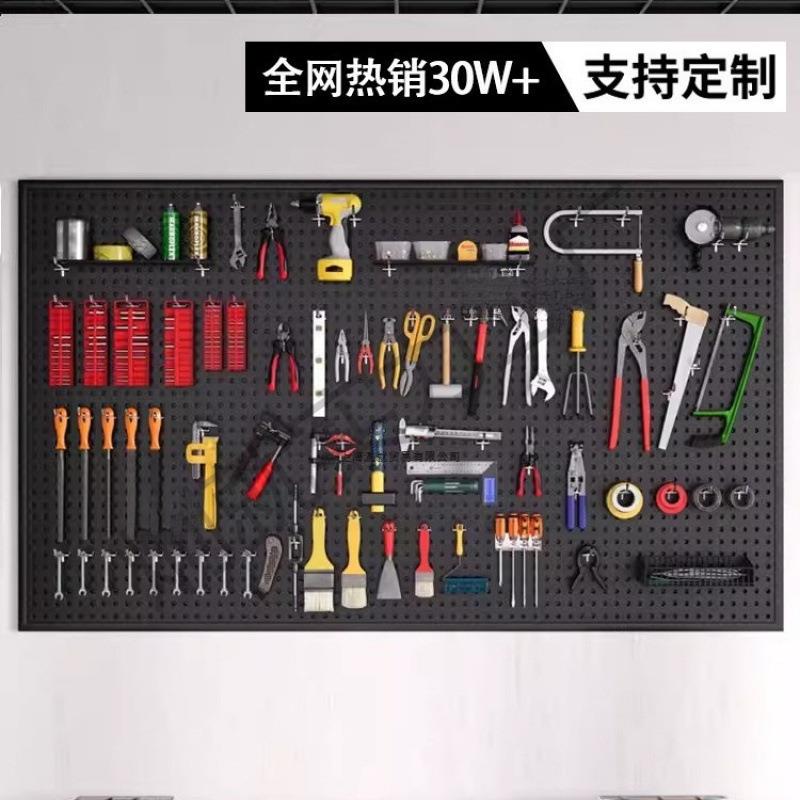 工具墙洞洞板挂板收纳架子墙上置物架冲孔板五金不锈钢整无