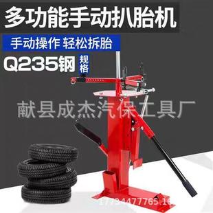 手动扒胎机 剥胎维修工具扩胎器 拆胎机 手动流动补胎废旧轮胎拆装