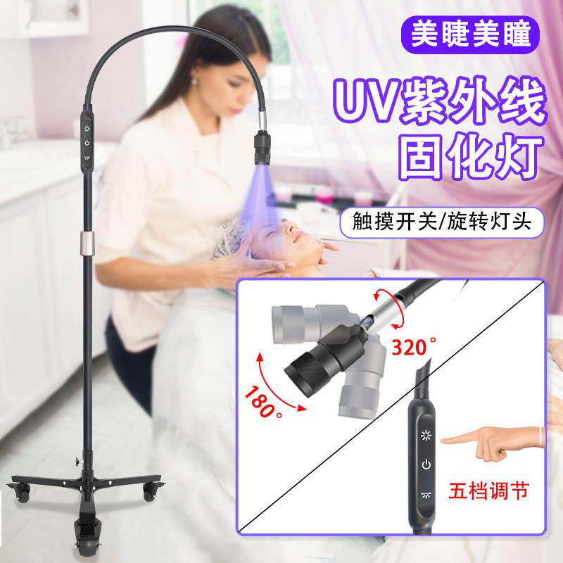睫毛嫁接触摸按键脚踩双模式LED滑轮落地灯美睫美甲UV胶水固化灯