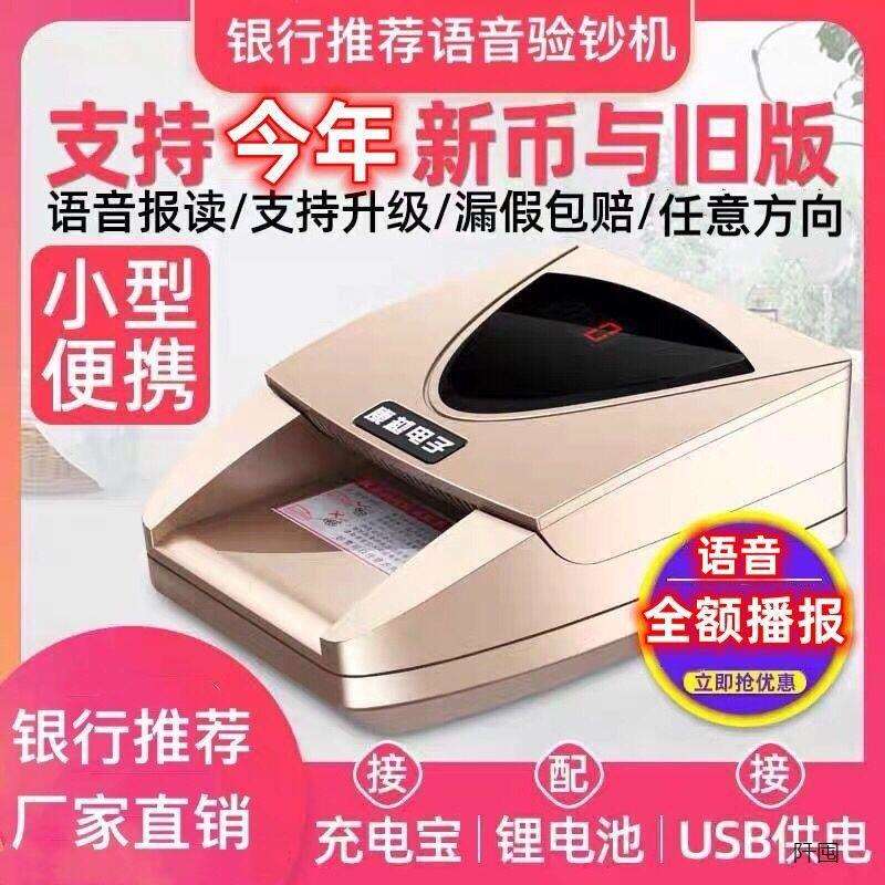 融科验钞机小型便携式手持智能点钞机银行专用家用迷你新版人直销