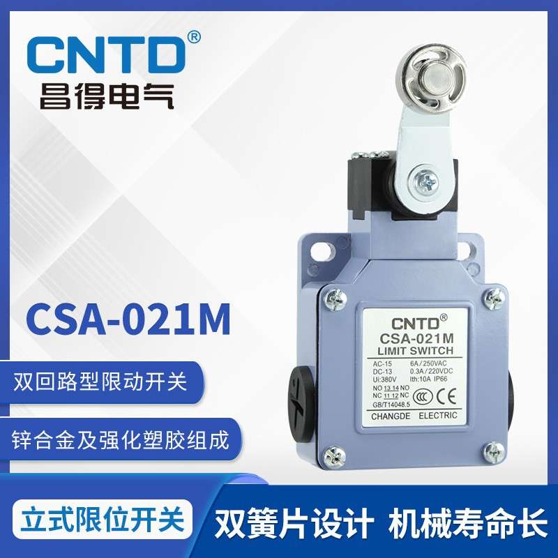 CNTD昌得电气微动行程开关CSA-021M限位开关调节滚轮式