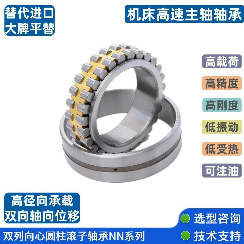 NN3005K-NN3014K/P5W33/HRB/哈尔滨轴承数控机床增压磨床主轴轴承