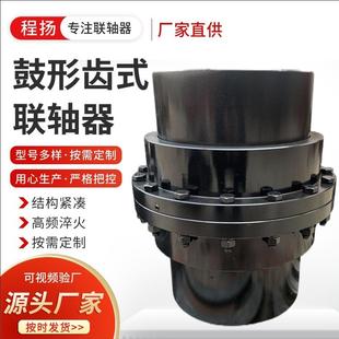 厂家GIICL传动轴 联轴器 刚性鼓形齿联轴器内外齿轮大扭矩鼓形齿式
