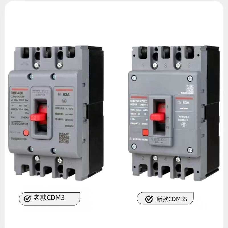塑壳断路器CDM3S3P4P三相四线63A100A160A200A250A空气开关