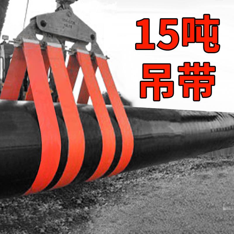 15吨吊带起重20t30吨12米10t8m重型加宽吊装带涤纶扁平大吨位吊绳