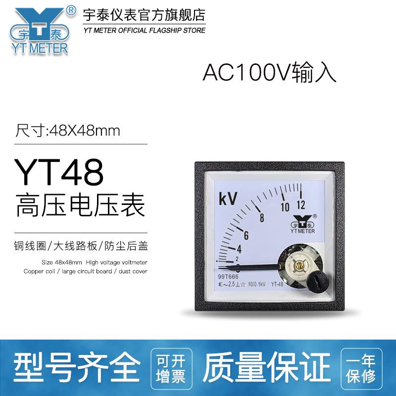 99T1交流100v高压电压表3kv 6kv 10kv 12kv 20kv千伏表cp48 be48