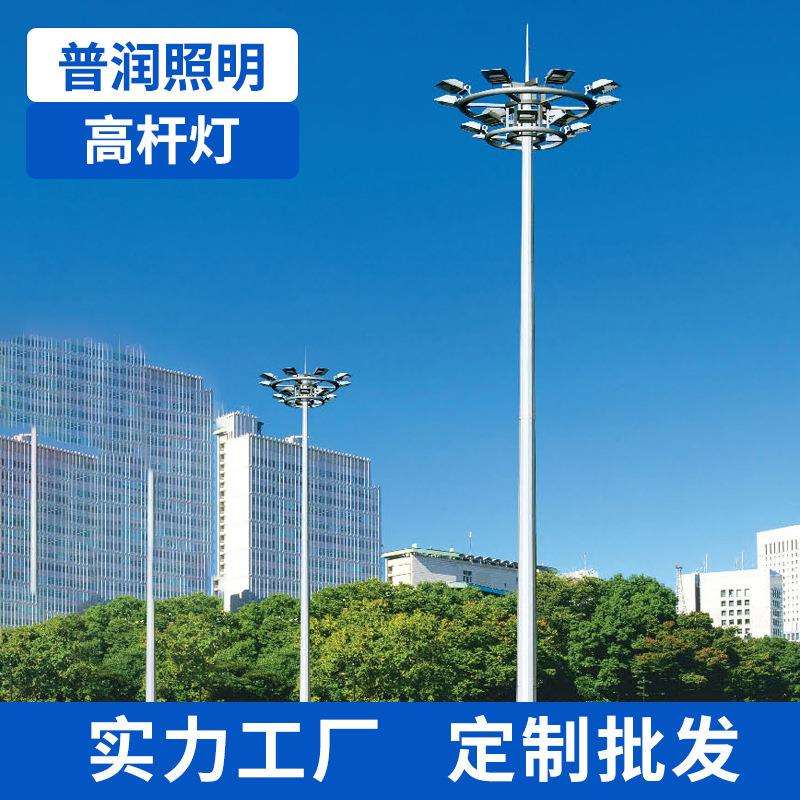 led高杆灯升降式户外广场灯足球场篮球场灯港口机场新农村路灯亮