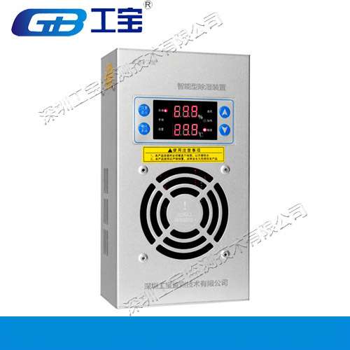 工宝GB-CS3-60J工业除湿机 开关柜除湿装置 电力智能除湿易安装