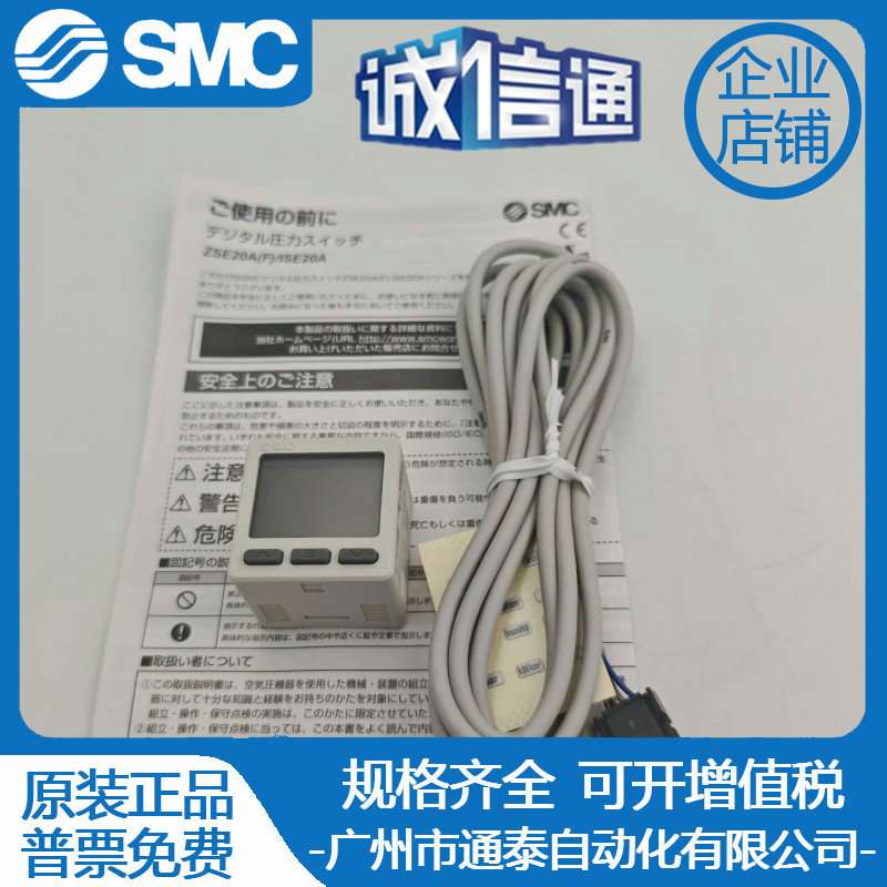 SMC压力开关ZSE20A-ISE20A-ZSE20AF-R-S-T-V-X-Y-M-P-M5-01-J-JA1