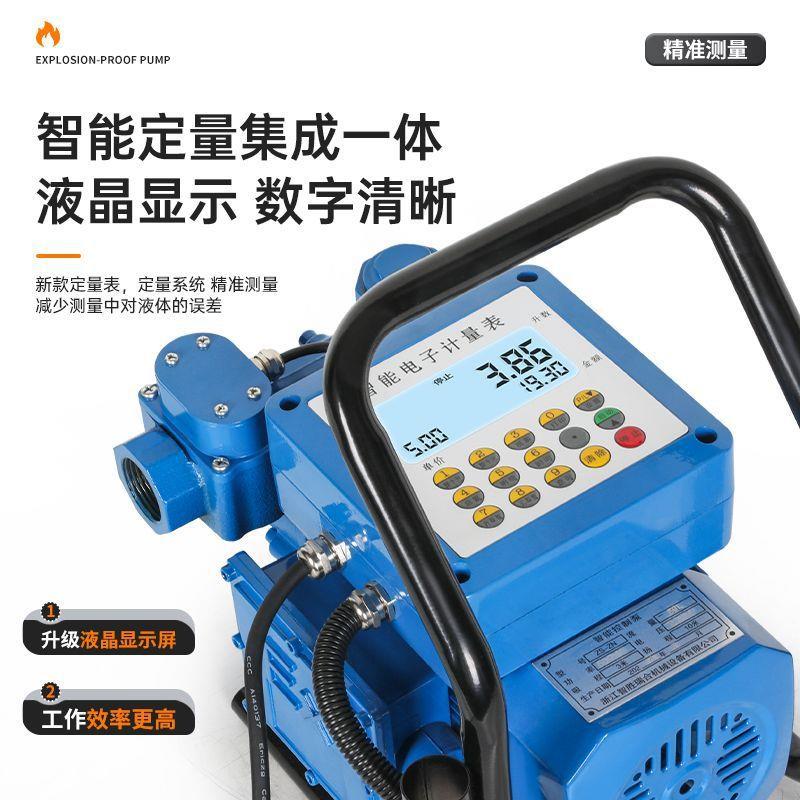卡维特新款大功率EX防爆加油机汽油防爆柴油煤油抽油泵定量抽油泵