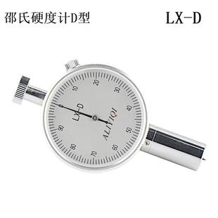 橡胶硬度计D型 指针式 邵氏硬度计LX D邵氏LX D硬度计