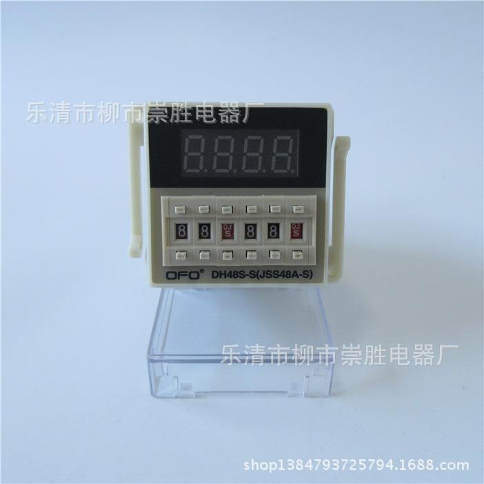 数显时间继电器DH48S-S(JSS48A-S) 220VAC