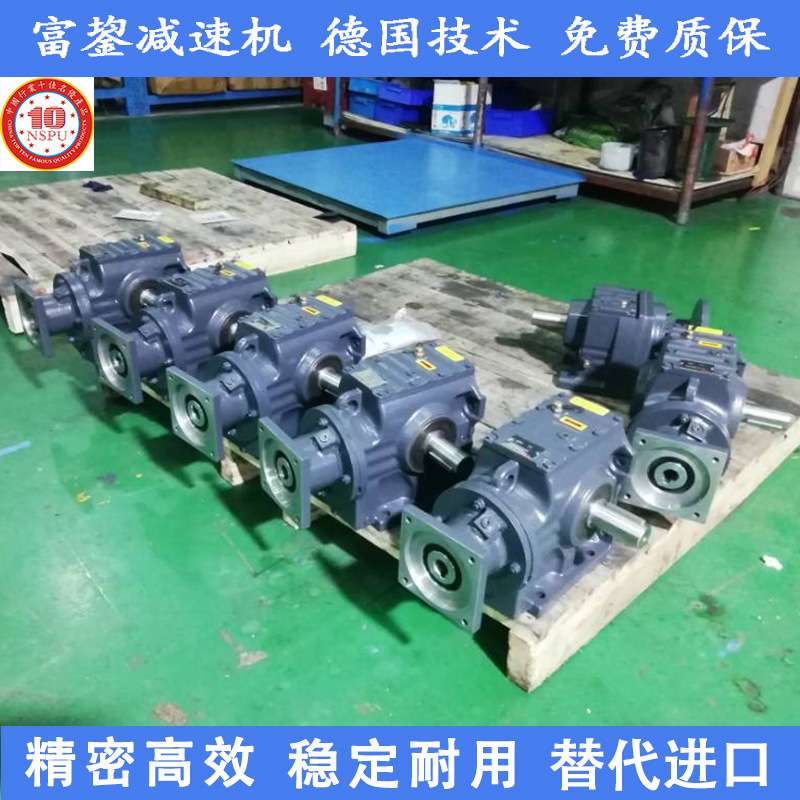富鋆S37 47 57 67 77 87 97 107直角涡轮减速机 涡轮箱 变速器