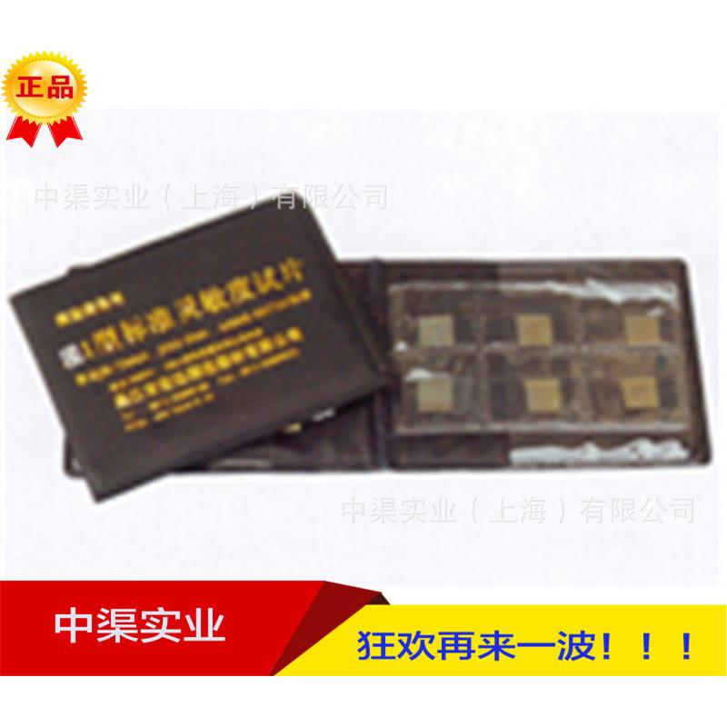 D1型 D1型磁粉探伤试片/D1型灵敏度试片 检验磁粉探伤设备灵敏度