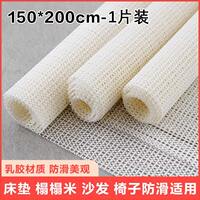 Bed sheet anti-slip mat fixation wonder, net bed, tatami sofa bed anti-slip net mat, floor mat anti-slip mat thumbnail 7